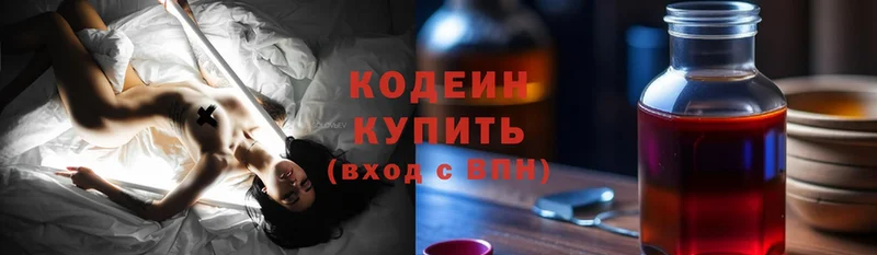 Кодеиновый сироп Lean напиток Lean (лин)  блэк спрут ССЫЛКА  Кизляр 