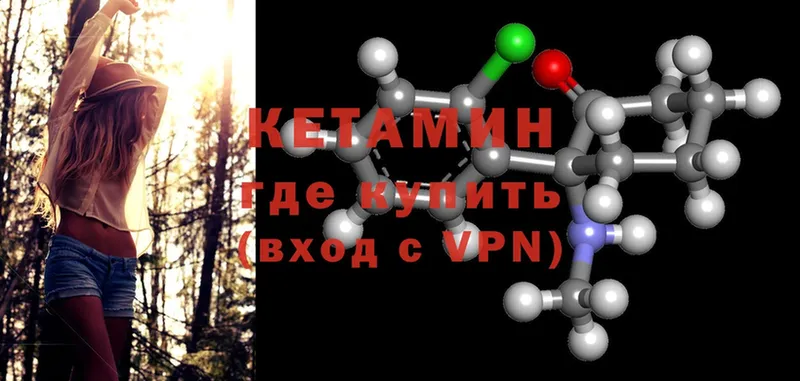 КЕТАМИН ketamine  Кизляр 