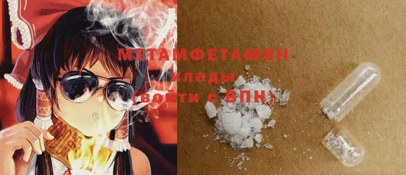 МЕТАМФЕТАМИН Methamphetamine  гидра tor  Кизляр  купить наркоту 